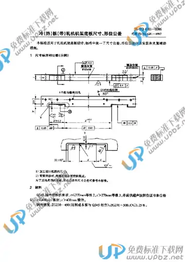 JB/ZQ 4281-2006 免费下载