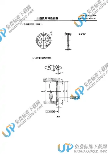 JB/ZQ 4343-2006 免费下载
