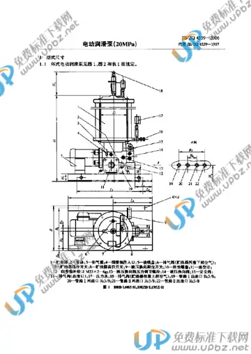 JB/ZQ 4559-2006 免费下载
