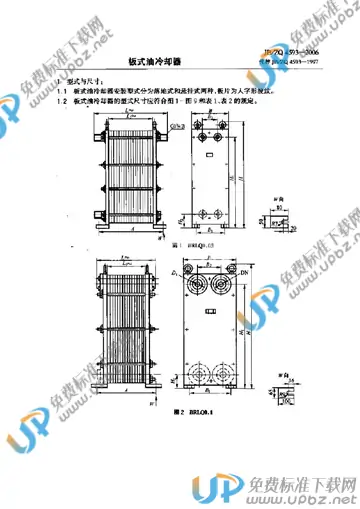JB/ZQ 4593-2006 免费下载