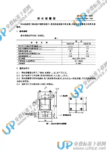 JB/ZQ 4708-2006 免费下载