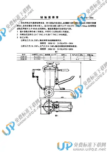 JB/ZQ 4731-2006 免费下载