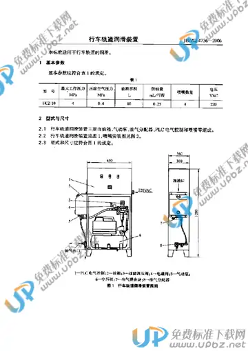 JB/ZQ 4736-2006 免费下载