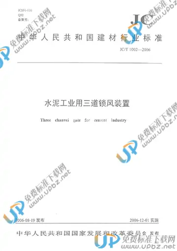JC/T 1002-2006 免费下载