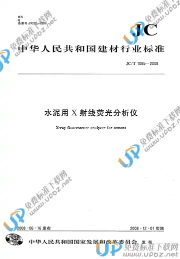 JC/T 1085-2008 免费下载