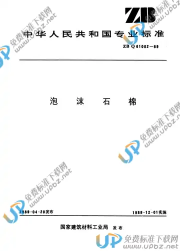 JC/T 812-1989 免费下载