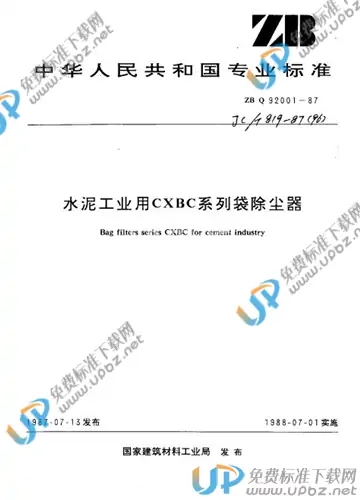 JC/T 819-1987(1996) 免费下载