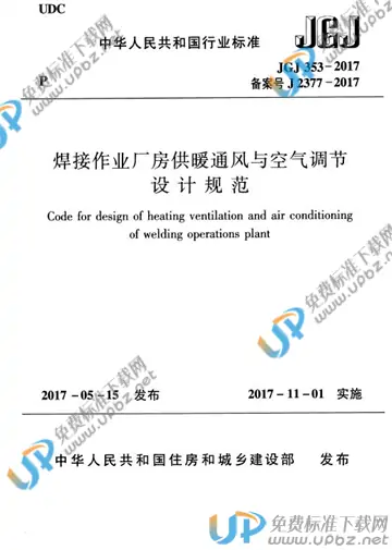JGJ 353-2017 免费下载