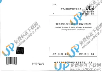 JGJ 475-2019 免费下载
