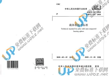 JGJ/T 135-2018 免费下载