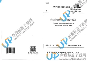 JGJ/T 447-2018 免费下载