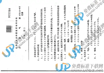 JY 111-1982 免费下载