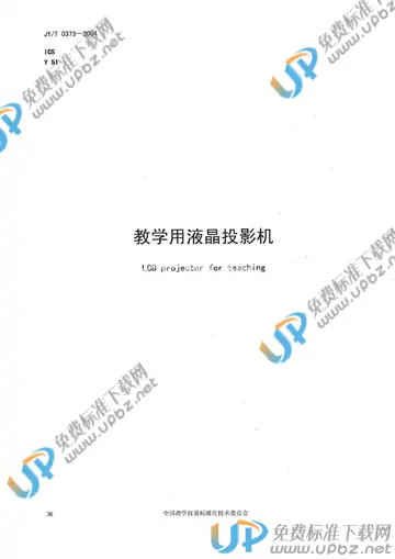 JY/T 0373-2004 免费下载
