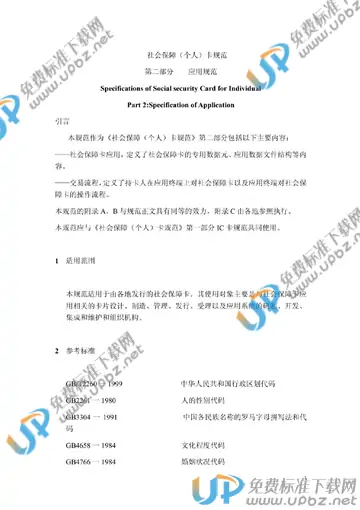 LD/T 32.1-2015 免费下载