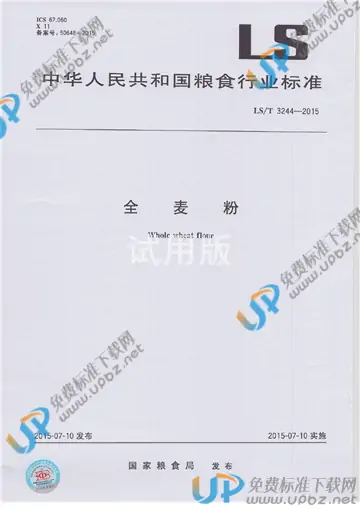 LS/T 3244-2015 免费下载