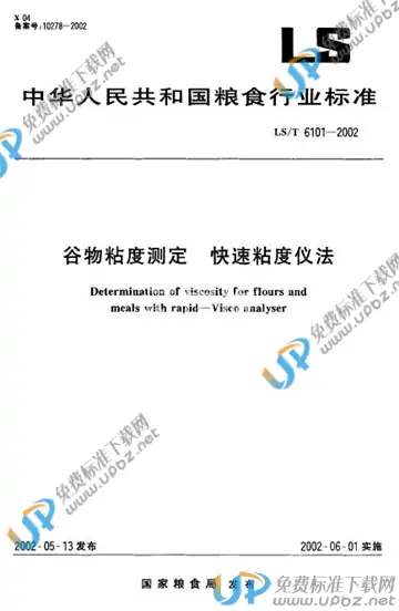 LS/T 6101-2002 免费下载