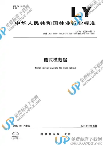 LY/T 1028-2013 免费下载