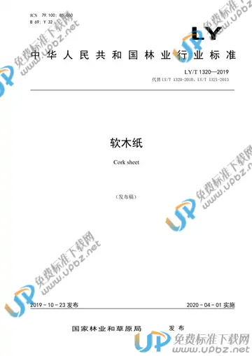 LY/T 1320-2019 免费下载