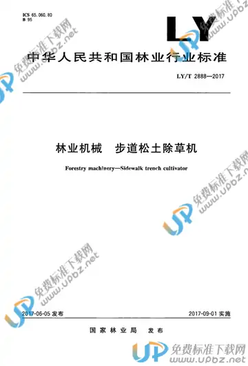 LY/T 2888-2017 免费下载