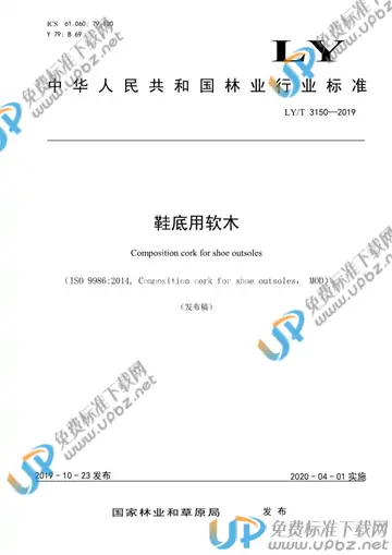 LY/T 3150-2019 免费下载