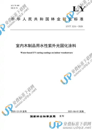 LY/T 3231-2020 免费下载