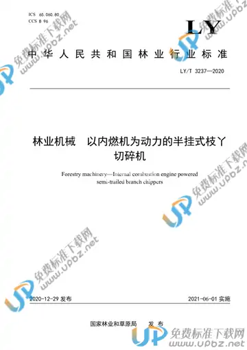 LY/T 3237-2020 免费下载