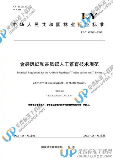 LY/T 3261-2021 免费下载