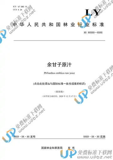 LY/T 3281-2021 免费下载