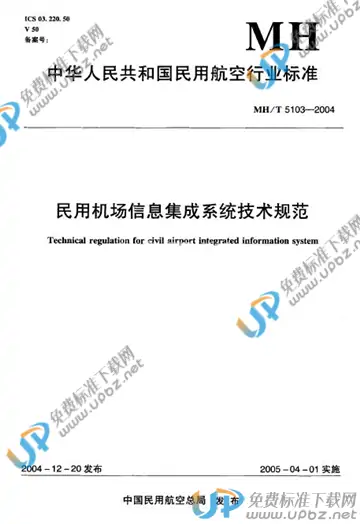 MH/T 5103-2004 免费下载
