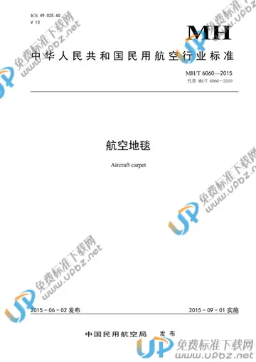 MH/T 6060-2015 免费下载