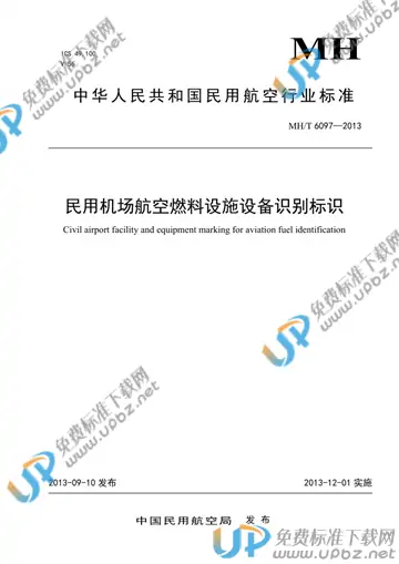 MH/T 6097-2013 免费下载