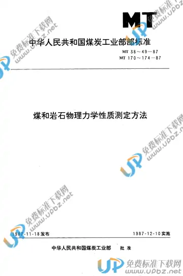 MT 38-1987 免费下载