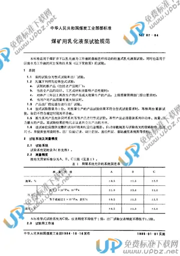 MT 87-1984 免费下载