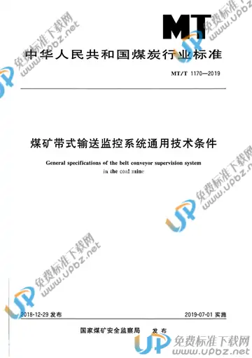 MT/T 1170-2019 免费下载