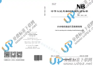 NB/T 10812-2021 免费下载