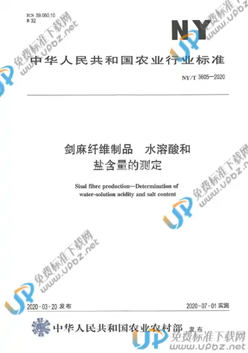 NY/T 3605-2020 免费下载