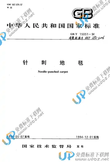 QB/T 2792-2006(2017) 免费下载