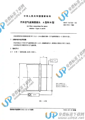 QC/T 761-2006 免费下载