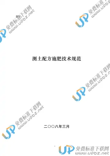 Q/HS 11002-2012 免费下载