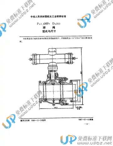 QJ 1096.3-1986 免费下载