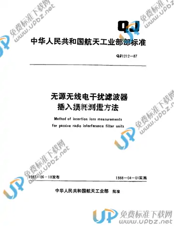QJ 1212-1987 免费下载