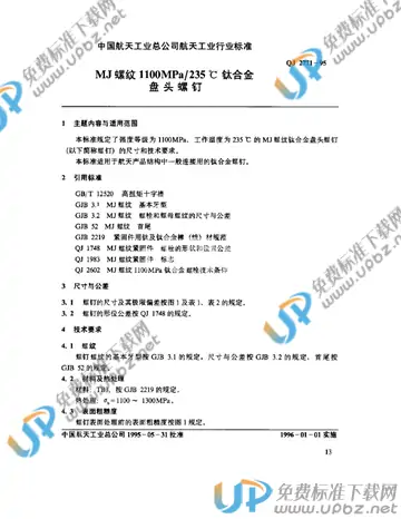 QJ 2771-1995 免费下载