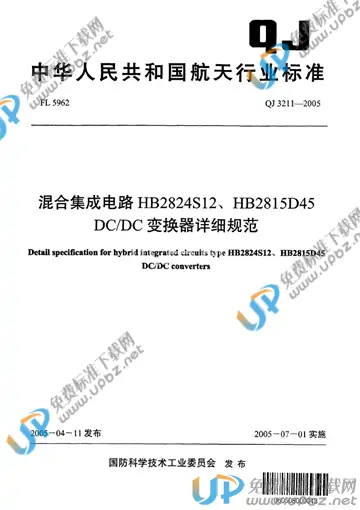 QJ 3211-2005 免费下载