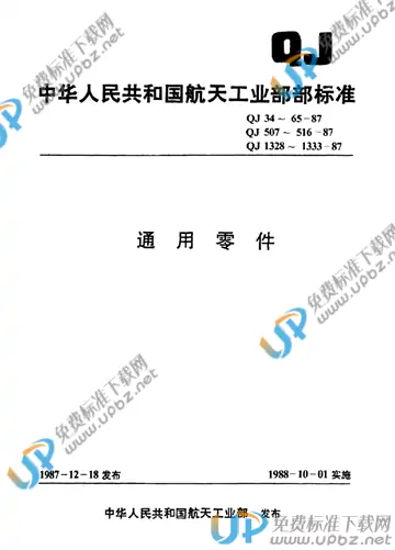 QJ 34-1987(2010) 免费下载