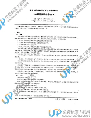 QJ 899-1985 免费下载