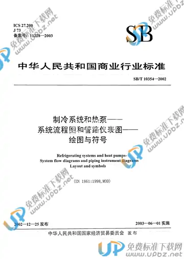 SB/T 10354-2002 免费下载