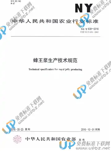 SC/T 3033-2016 免费下载