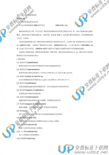 SD 329-1989 免费下载