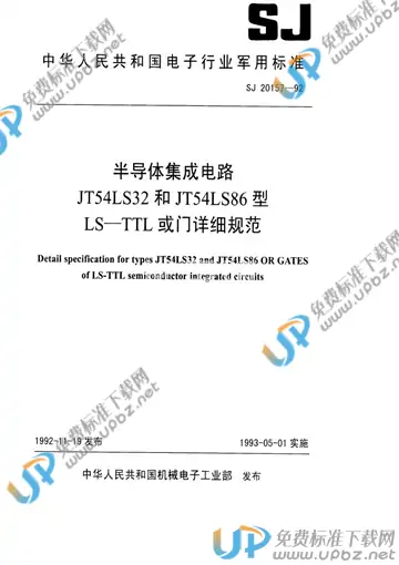 SJ 20157-1992 免费下载
