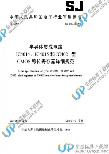 SJ 20278-1993 免费下载